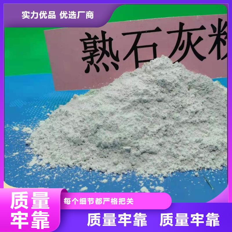 氫氧化鈣脫硫劑生產(chǎn)廠家-找豫北鈣業(yè)有限公司