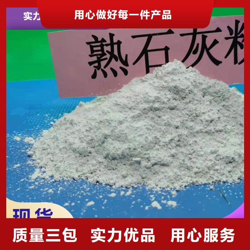 高比表氢氧化钙质量优质的厂家