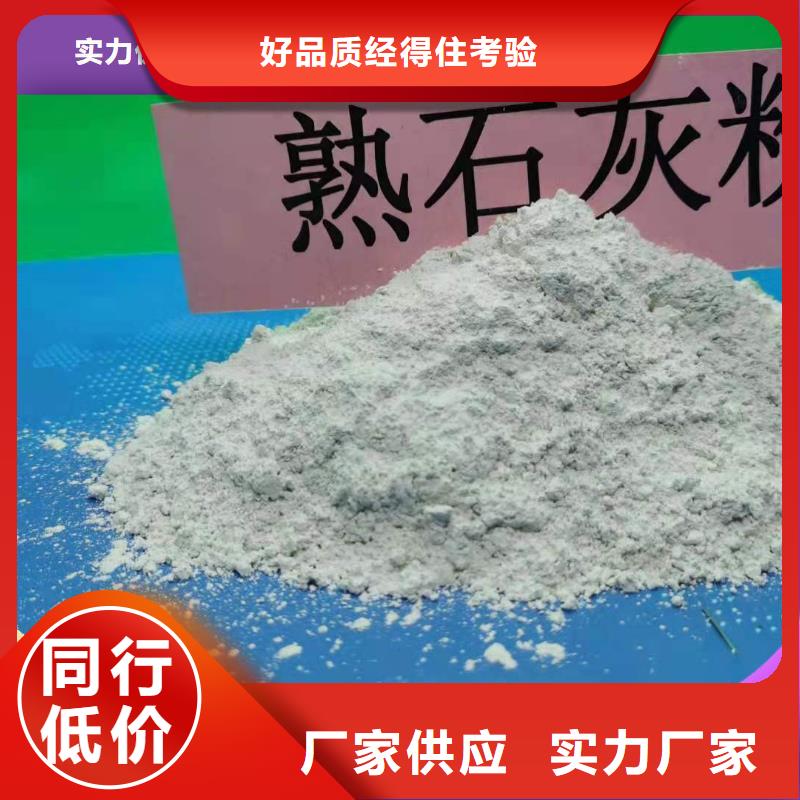 高活性氫氧化鈣脫硫劑_可定制