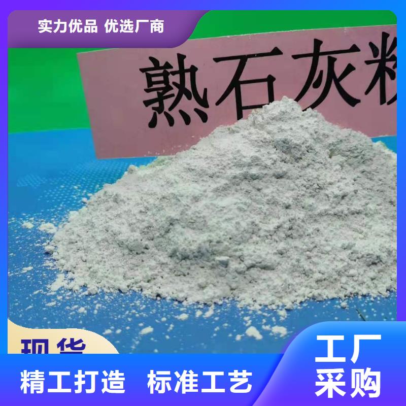 高活性氫氧化鈣脫硫劑廠家發(fā)貨及時(shí)