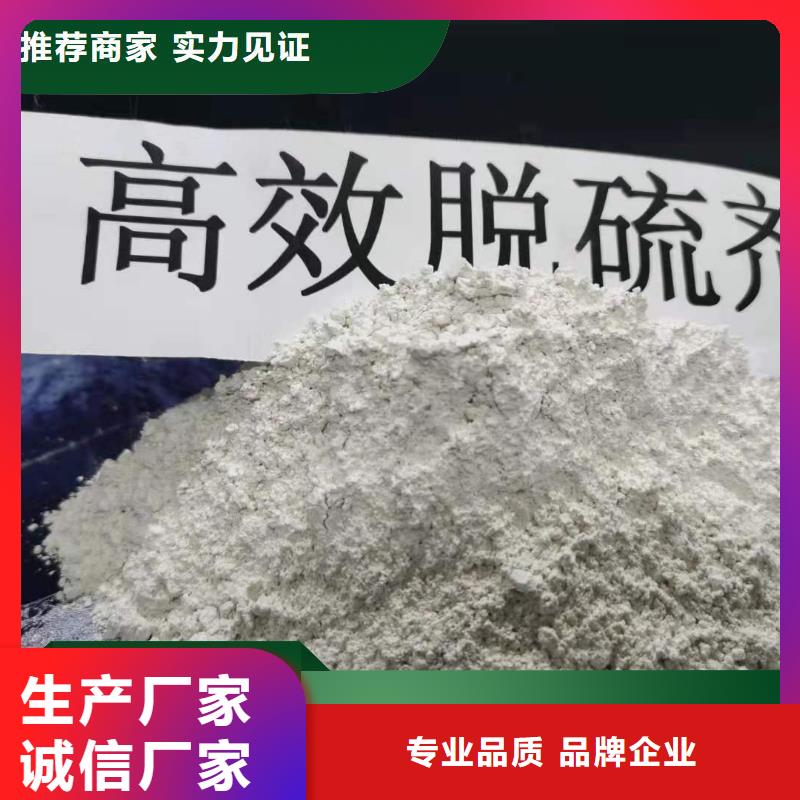 冶煉廠專用氫氧化鈣脫硫劑還是我們品質好