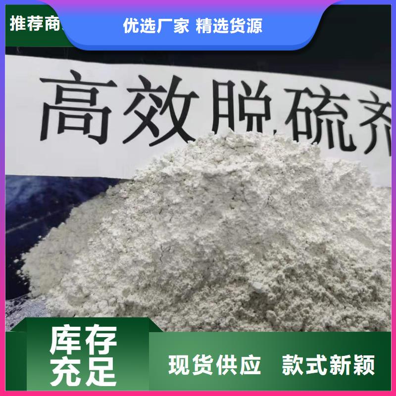 工业级氢氧化钙氢氧化钙公司诚信经营质量保证