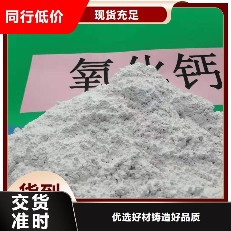 定制工业级氢氧化钙_精选厂家