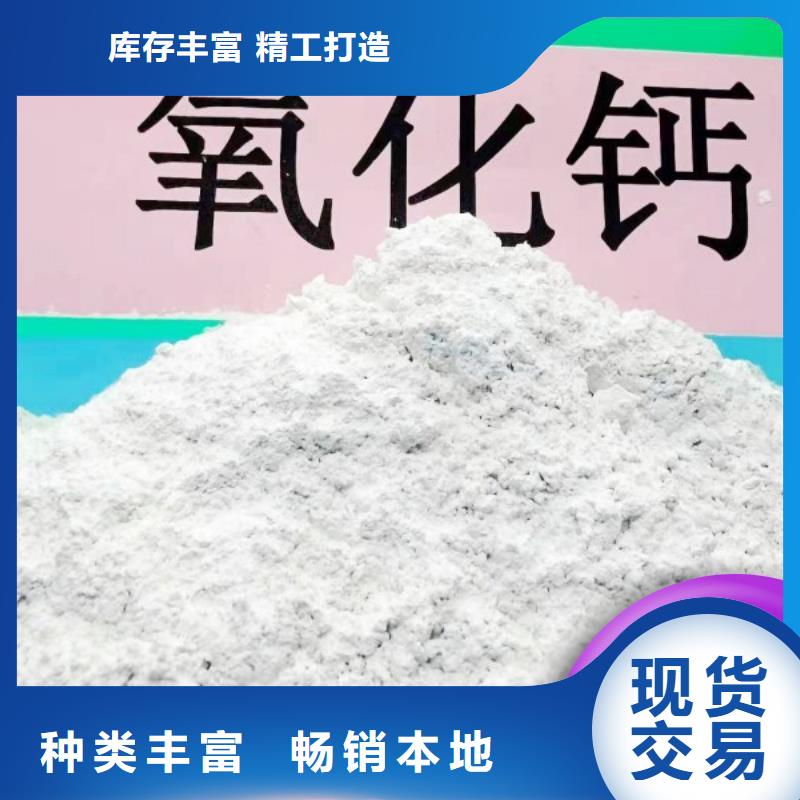 颗粒氧化钙销售焦化厂干法脱硫