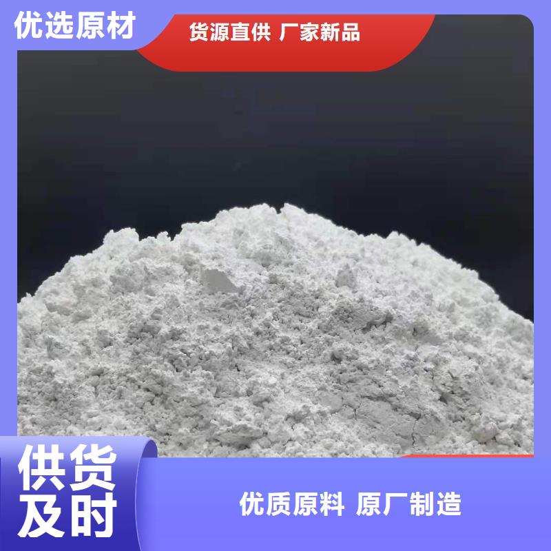 山西氫氧化鈣品牌保證