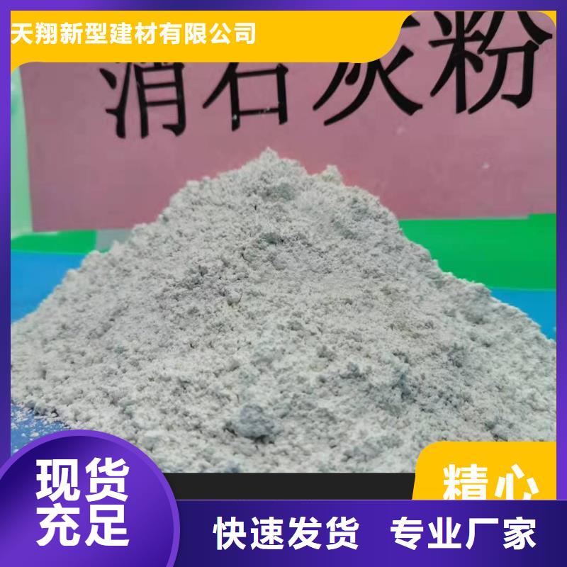 干法脱硫氢氧化钙产品种类