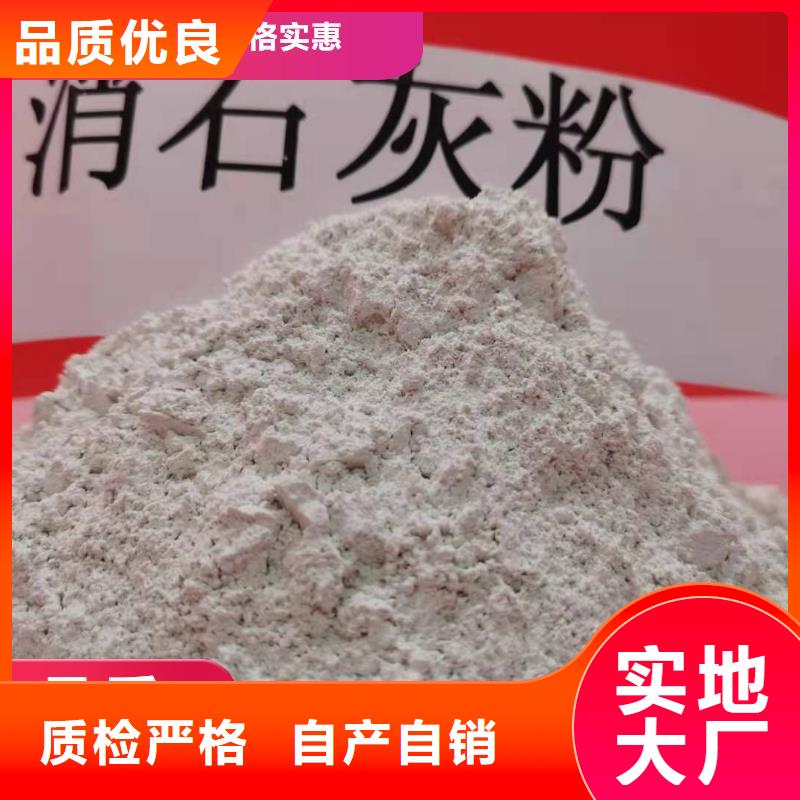 氫氧化鈣脫硫劑生產(chǎn)廠家-找豫北鈣業(yè)有限公司