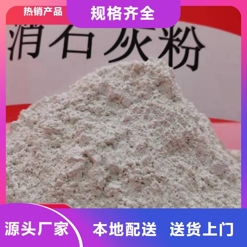 高活性氫氧化鈣脫硫劑廠家直銷-本地生產(chǎn)廠家