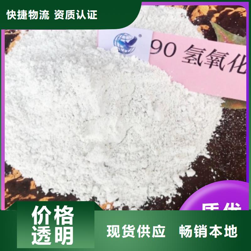 質(zhì)量優(yōu)的高活性氫氧化鈣實體廠家