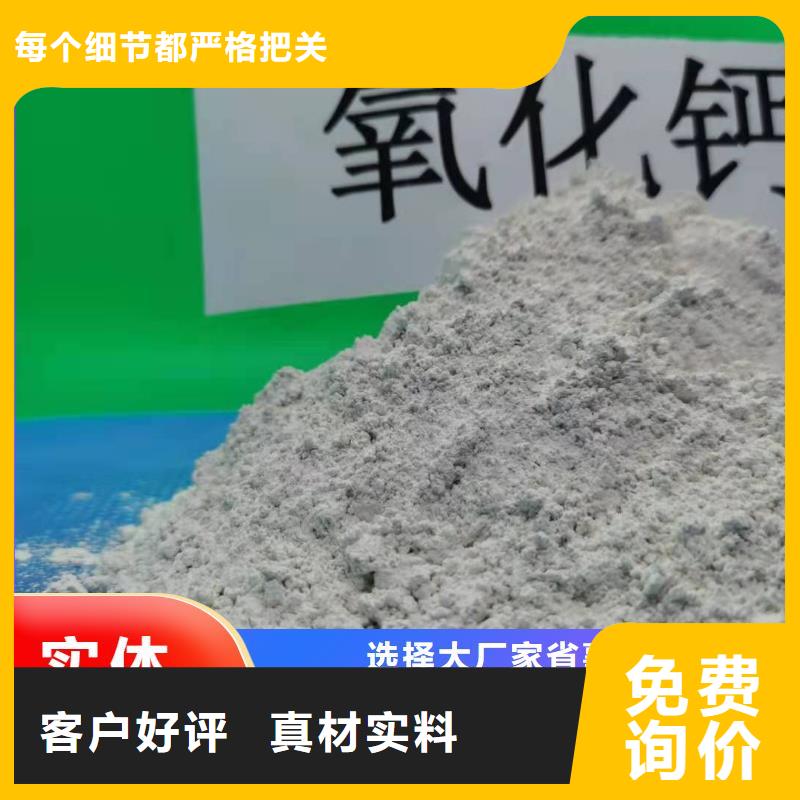 專業(yè)銷售高效鈣基脫硫劑廠家