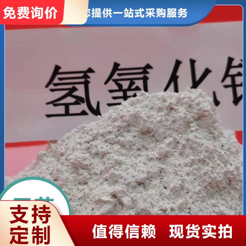 生產(chǎn)高比表面積氫氧化鈣_誠信企業(yè)