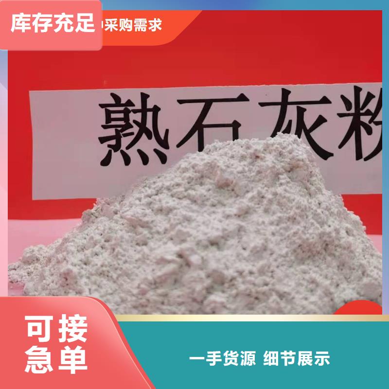 高活性氢氧化钙脱硫剂-高活性氢氧化钙脱硫剂生产厂家