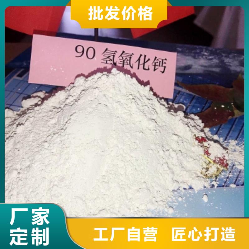 高活性氫氧化鈣廠家-質(zhì)量可靠