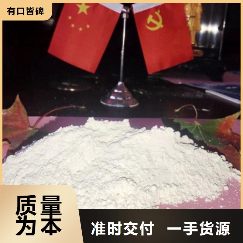 資訊：氫氧化鈣生產(chǎn)廠家