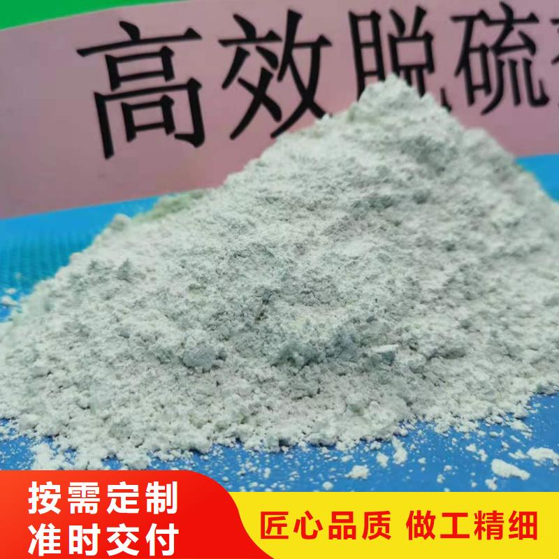 柱狀氫氧化鈣用于煙氣脫硫簡介