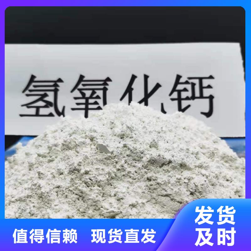 信譽(yù)好的氫氧化鈣