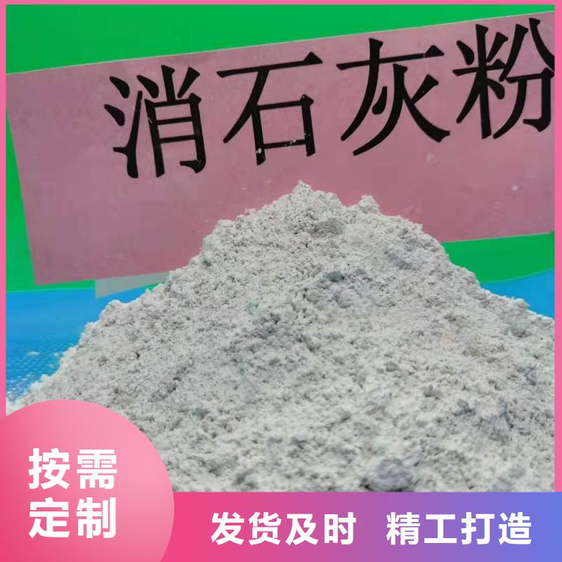 高活性氫氧化鈣用于煙氣脫硫歡迎咨詢