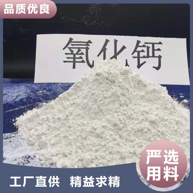 定制高活性氫氧化鈣_實力廠家