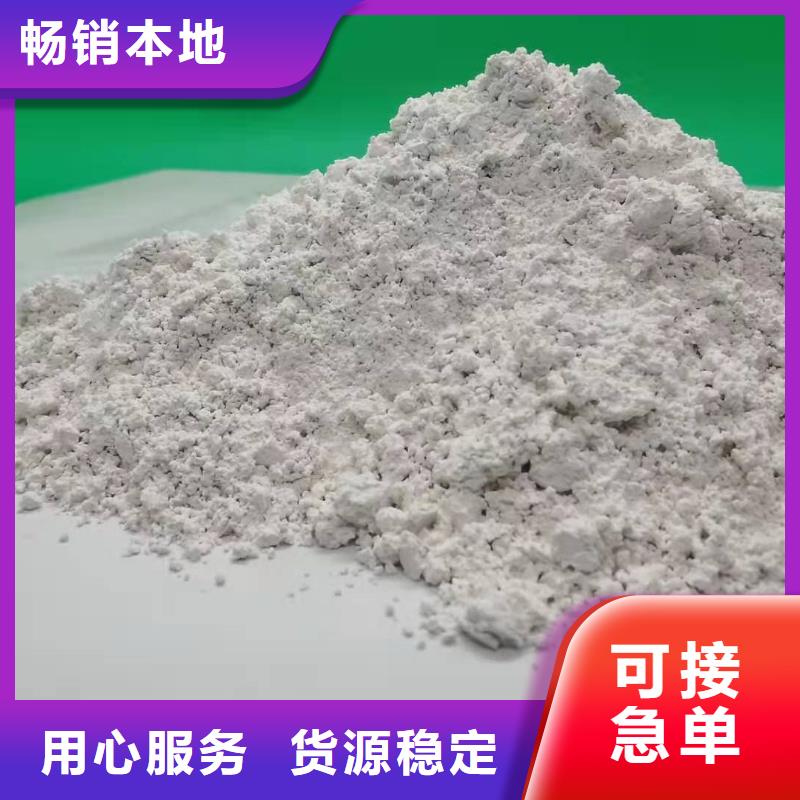 高活性氫氧化鈣產(chǎn)品型號(hào)參數(shù)