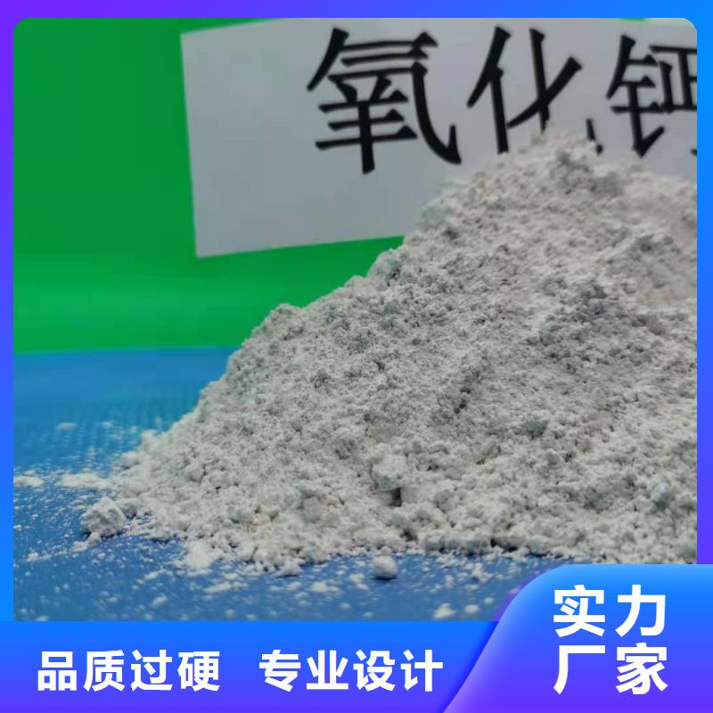 高活性氫氧化鈣用于污水處理詳解