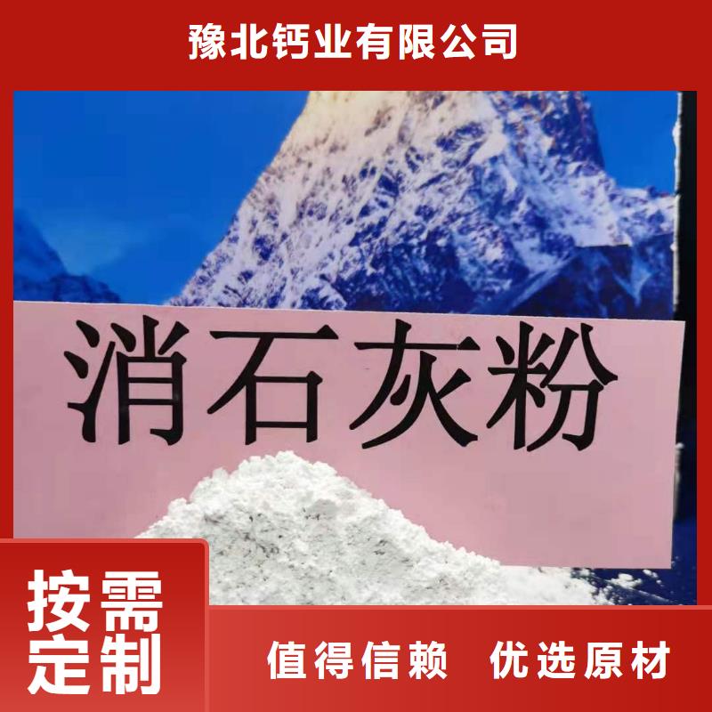 高效氫氧化鈣以誠為本歡迎咨詢