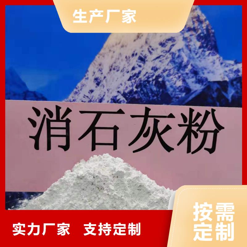 高活性氫氧化鈣用于污水處理歡迎咨詢