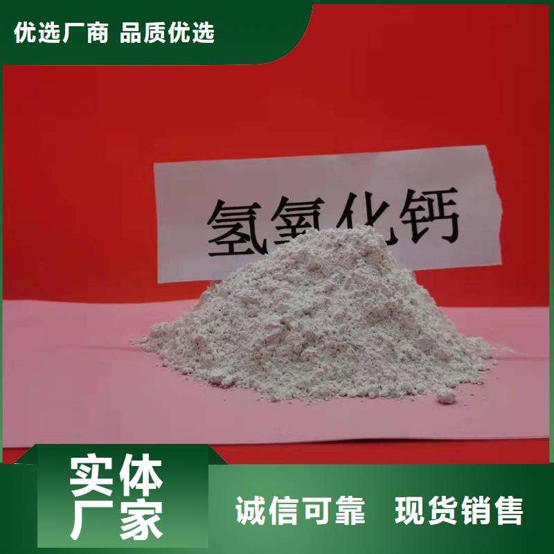 誠(chéng)信的高活性氫氧化鈣生產(chǎn)廠家