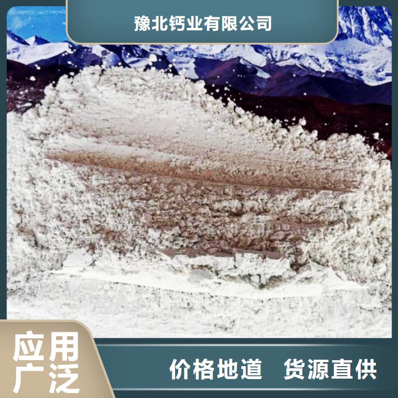 高活性氫氧化鈣用于皮革去污圖片