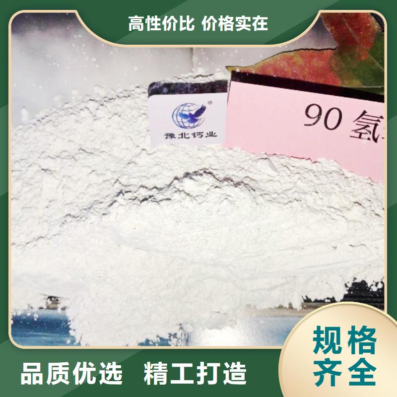 高活性氫氧化鈣質(zhì)量可靠