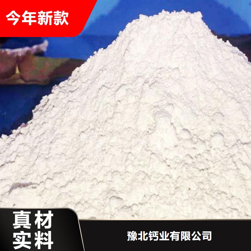 高效脱硫剂制造厂_豫北钙业有限公司