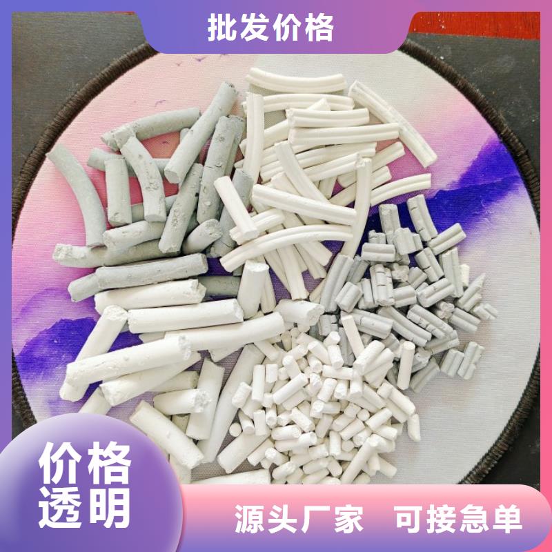  氢氧化钙一站式服务