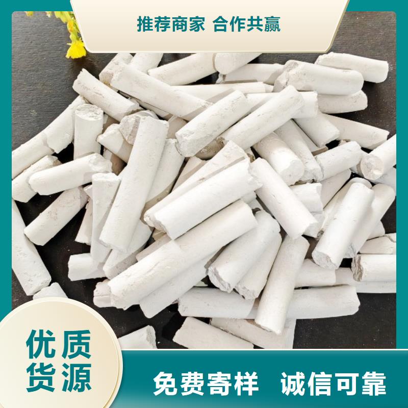 柱状氢氧化钙用于皮革梳皮图片