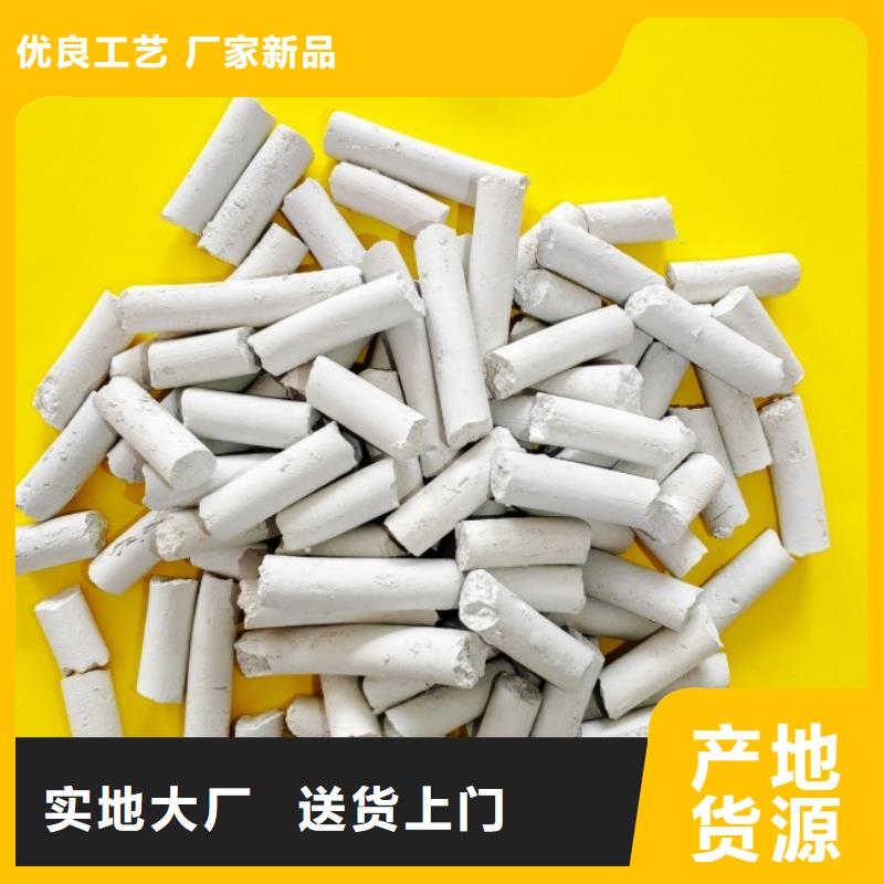 柱状氢氧化钙用于皮革梳皮图片