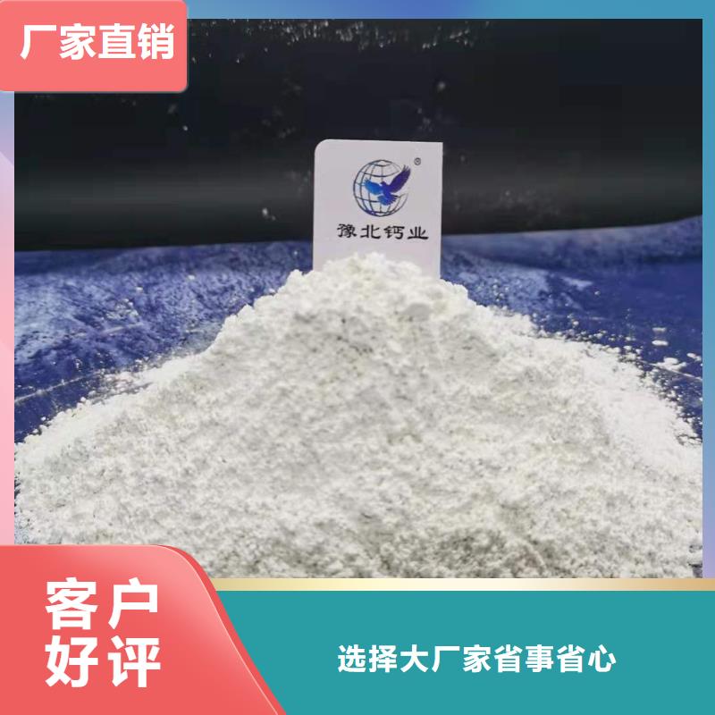 氧化鈣氫氧化鈣生產(chǎn)廠家制造廠家