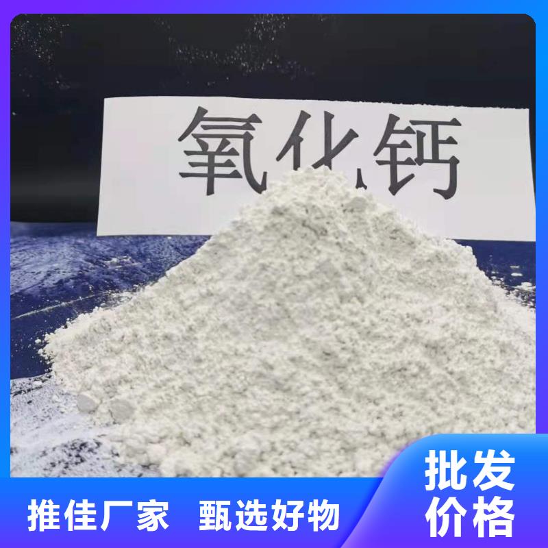 【氧化鈣銷售白灰塊氧化鈣買的放心】