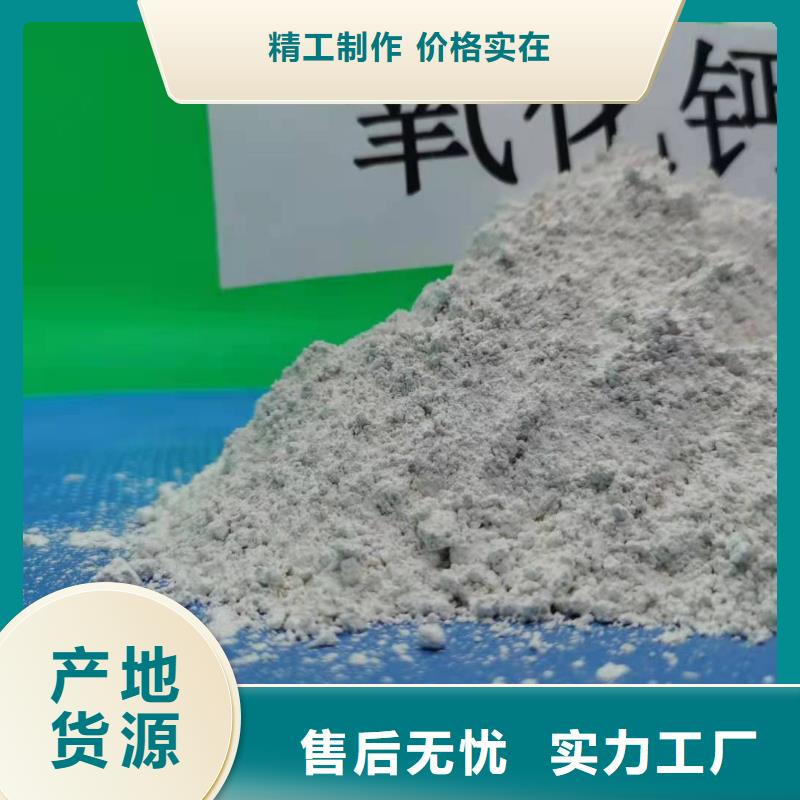 氧化鈣,顆粒氫氧化鈣打造行業品質