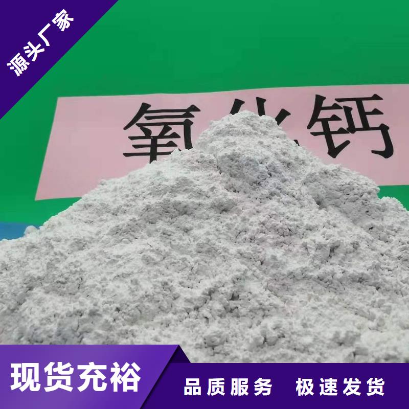 【氧化鈣氫氧化鈣公司廠家質(zhì)量過硬】