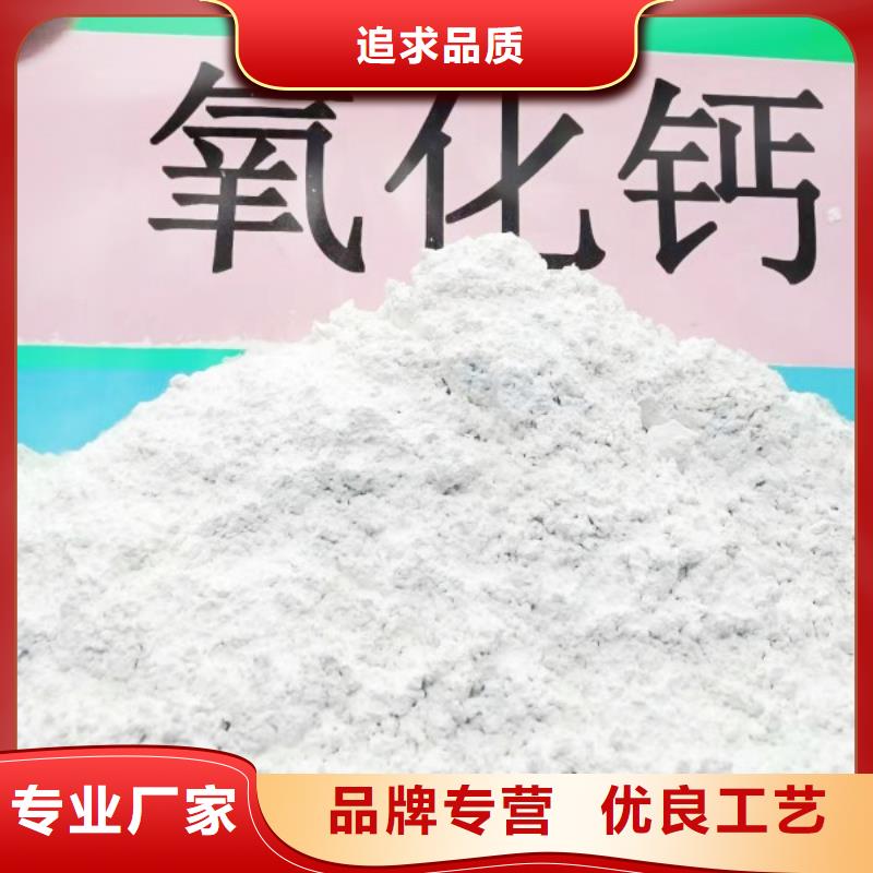 氧化鈣-氫氧化鈣品質(zhì)可靠