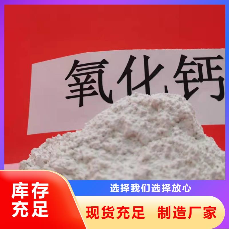 氧化鈣-高效脫硫劑對質量負責