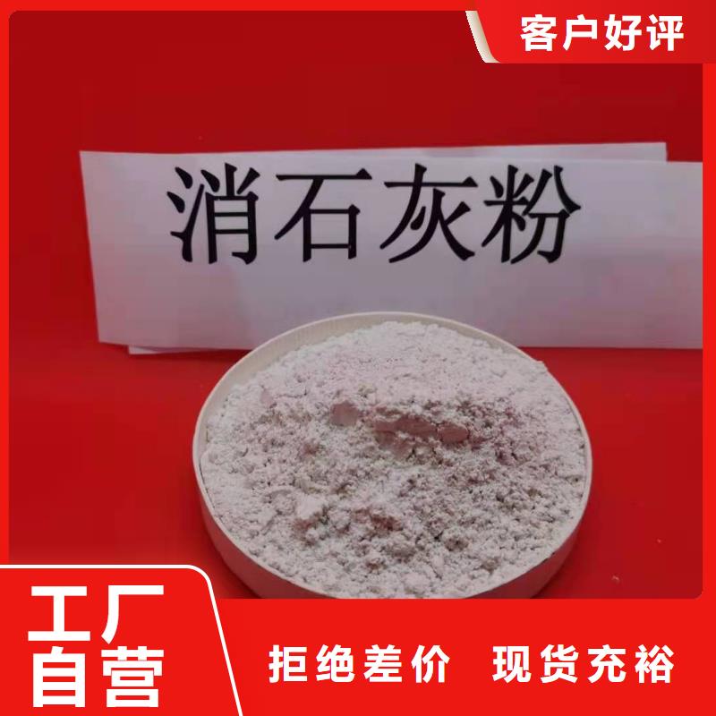 氧化钙-颗粒氢氧化钙服务始终如一