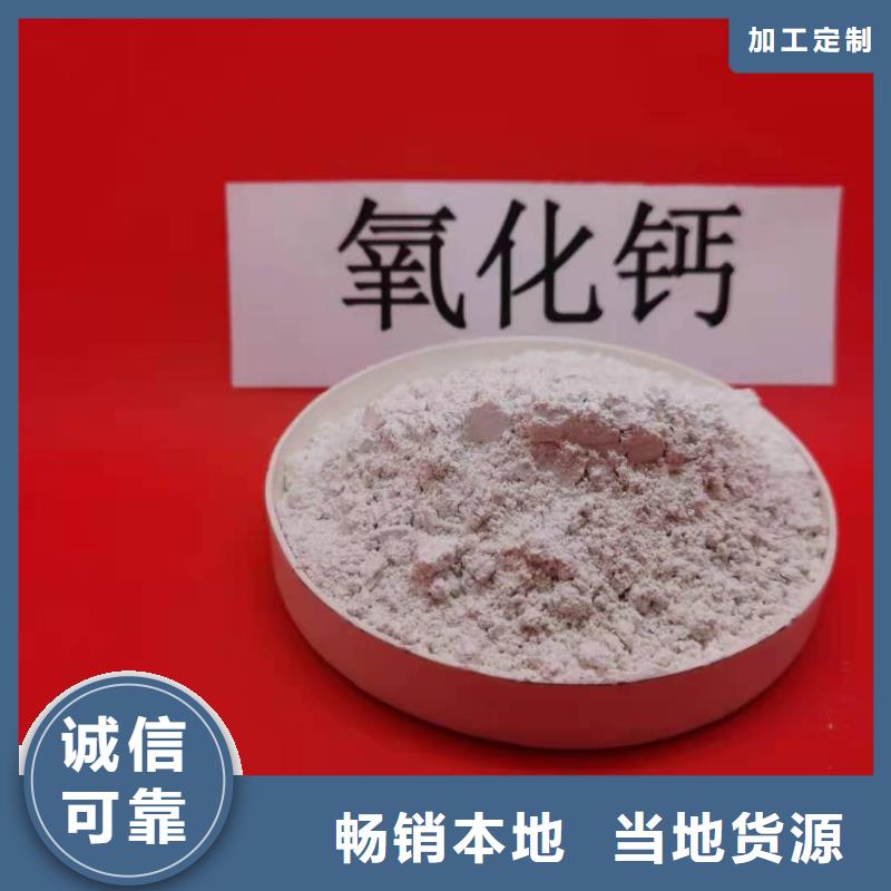 氧化鈣用品質贏得客戶信賴