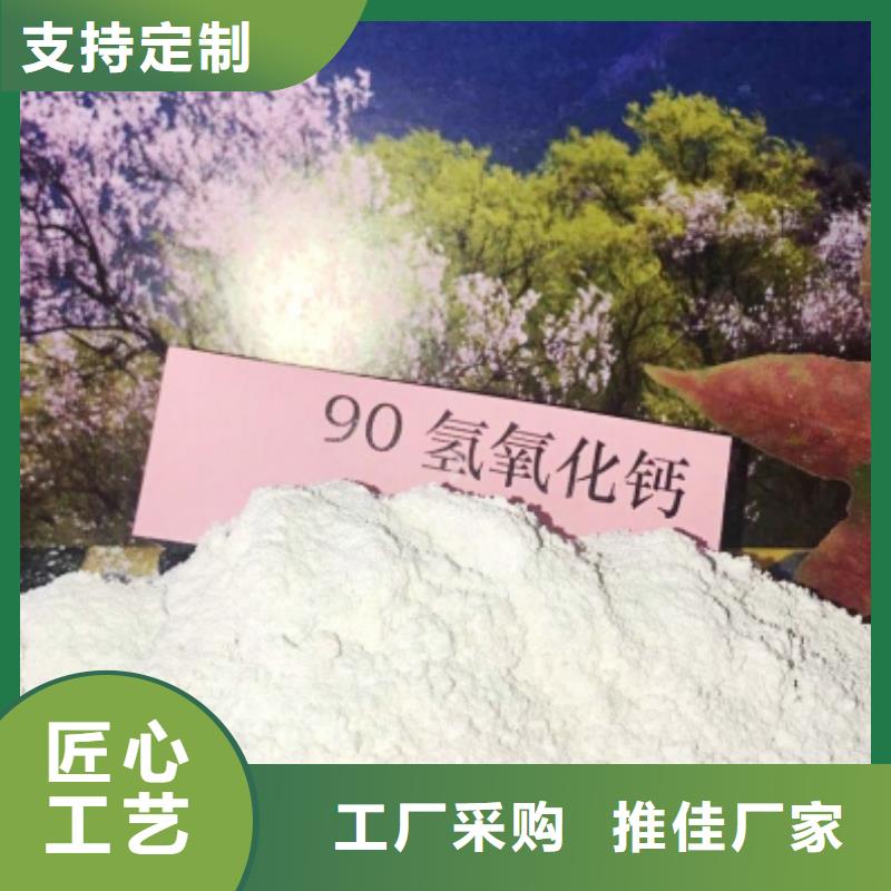 #河北焦化氫氧化鈣#-生產(chǎn)廠家