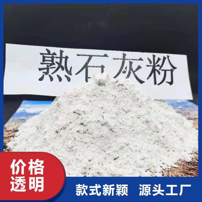 河北焦化氫氧化鈣-我們只做高品質