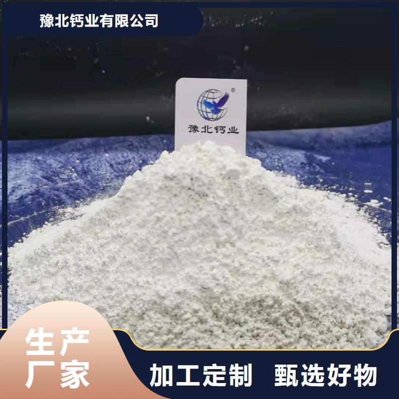 生產(chǎn)山西氫氧化鈣的銷售廠家