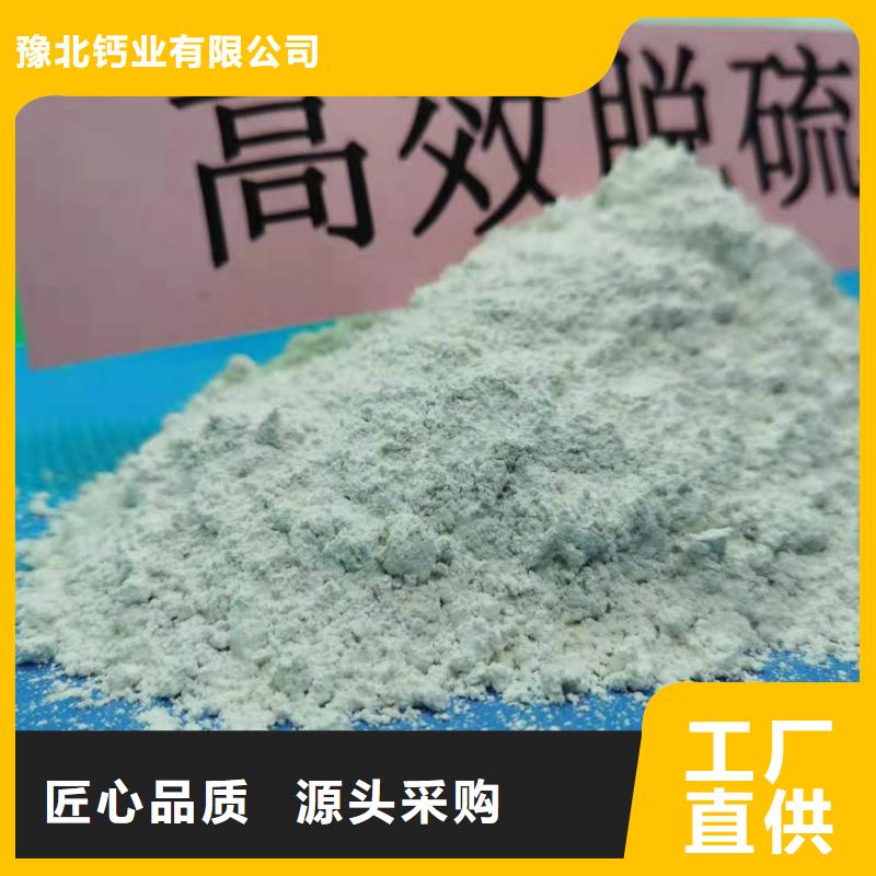 優質的山西氫氧化鈣-實體廠家可定制