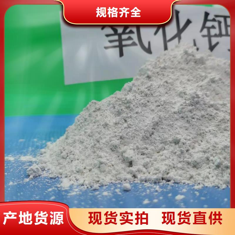 河北焦化氫氧化鈣-我們只做高品質