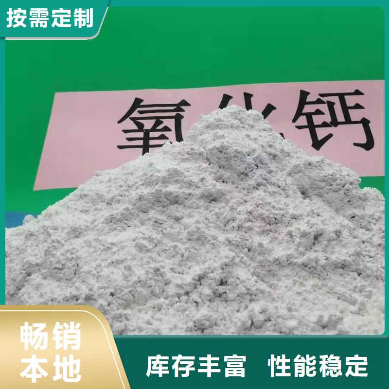 現貨供應山西氫氧化鈣_廠家/供應