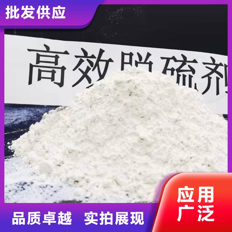 灰鈣粉消石灰脫硫劑熱銷產(chǎn)品