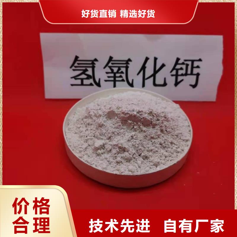 山西高比表氢氧化钙好品质看的见