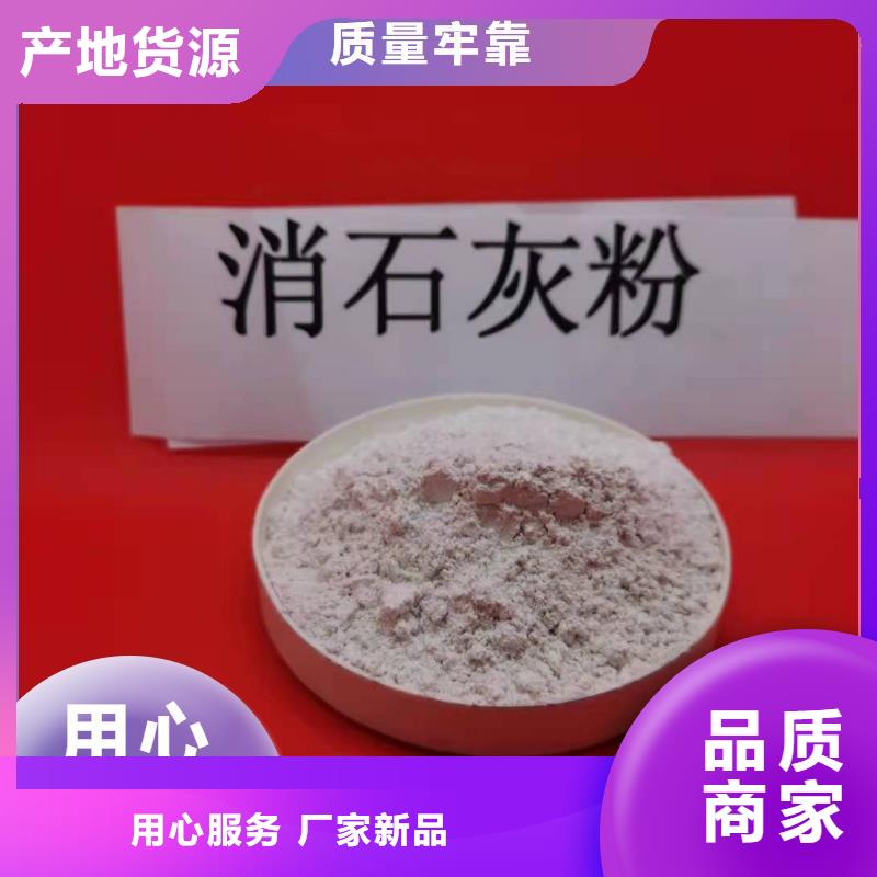 钙剂脱硫剂销售氢氧化钙认准大品牌厂家